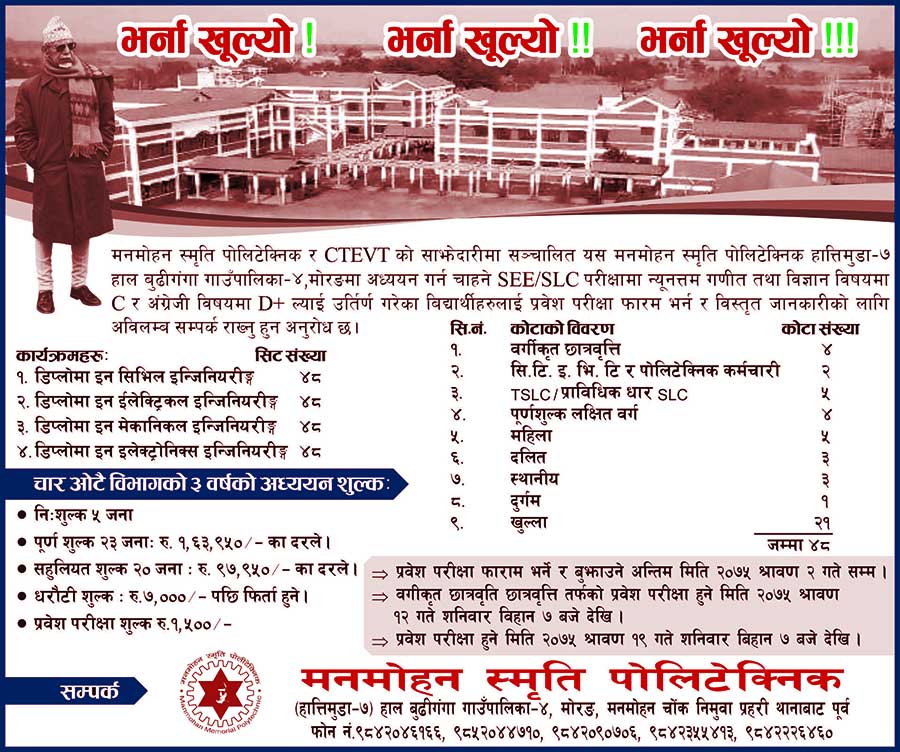 admission-open-2075